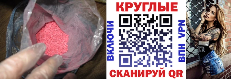 Экстази 300 mg Невьянск