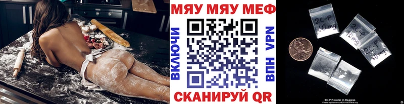 купить цена Невьянск Меф мука