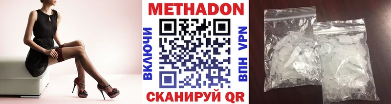 Метадон VHQ  Невьянск 