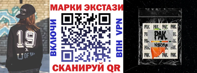 как найти   Невьянск  Марки NBOMe 1,5мг 